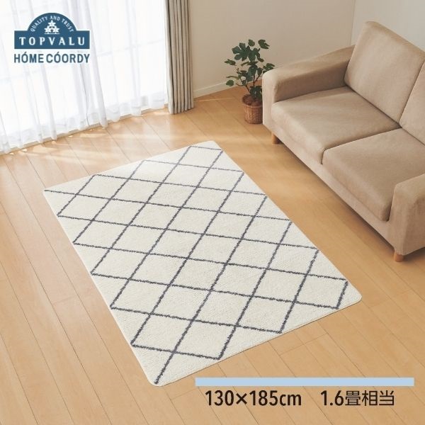 ホームコーディ　洗える　軽ふわシャギーラグ(アイボリー-130×185cm（1.6畳相当）)
