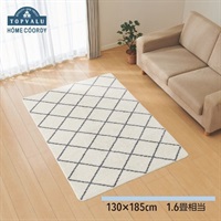 ホームコーディ　洗える　軽ふわシャギーラグ(アイボリー-130×185cm（1.6畳相当）)