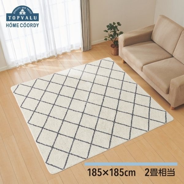 ホームコーディ　洗える　軽ふわシャギーラグ(アイボリー-185×185cm（2畳相当）)