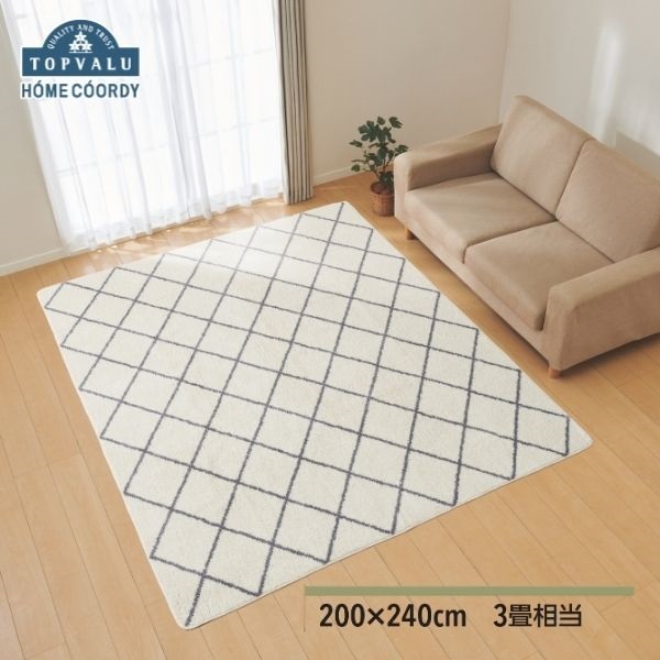 ホームコーディ　洗える　軽ふわシャギーラグ(アイボリー-200×240cm（3畳相当）)