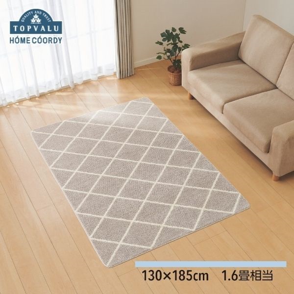 ホームコーディ　洗える　軽ふわシャギーラグ(グレージュ-130×185cm（1.6畳相当）)