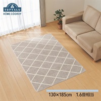 ホームコーディ　洗える　軽ふわシャギーラグ(グレージュ-130×185cm（1.6畳相当）)