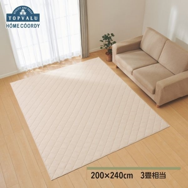 ホームコーディ　Reナチュラル　洗えるキルトラグ(ベージュ-200×240cm（3畳相当）)