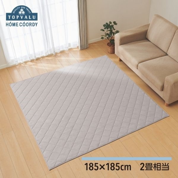 ホームコーディ Reナチュラル 洗えるキルトラグ | イオンスタイル