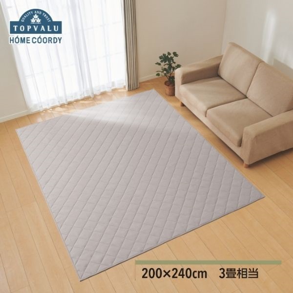 ホームコーディ　Reナチュラル　洗えるキルトラグ(グレー-200×240cm（3畳相当）)