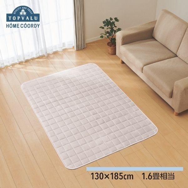 ホームコーディ 洗える なめらかキルトラグ | イオンスタイル