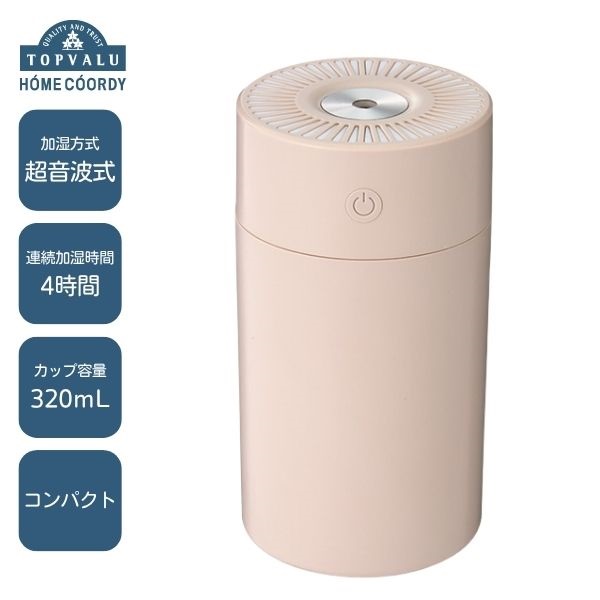 ホームコーディ USBレインボーライト加湿器 HC-UH041 | イオンスタイル