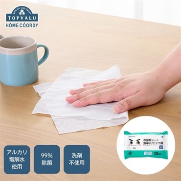 ホームコーディ　お掃除シート　各種(食卓＆リビング用)