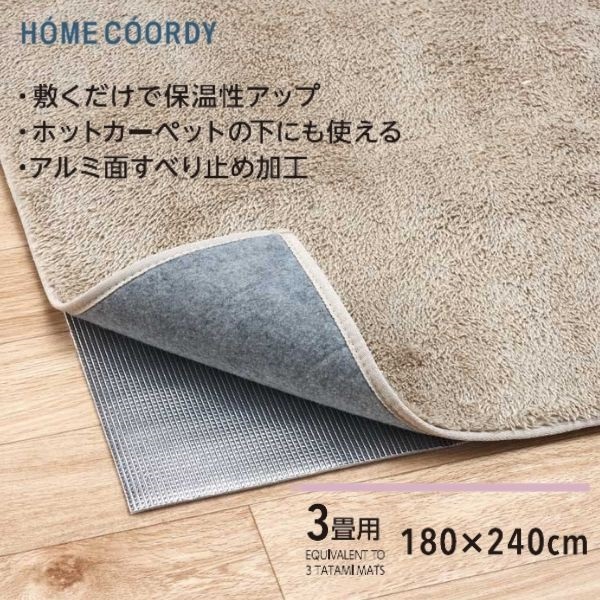 ホームコーディ 多目的に使える アルミ保温シート 厚さ0.4cm | イオン
