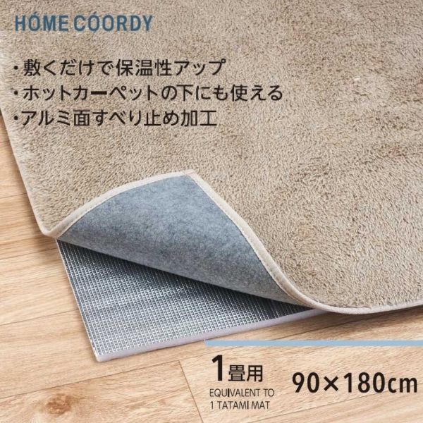ホームコーディ 多目的に使える アルミ保温シート 厚さ1.5cm 1畳用