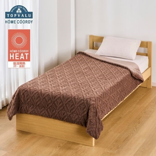 ホームコーディ あたたか合わせ毛布 ホームコーディヒート