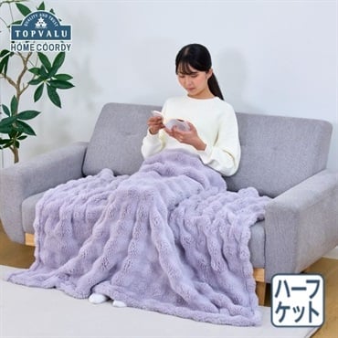 ひざ掛け・着る毛布 毛布・タオルケット | イオンスタイル