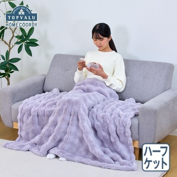 ホームコーディ ぽこぽこフェイクファーハーフケット | イオンスタイル