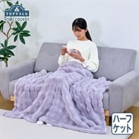 ホームコーディ ぽこぽこフェイクファーハーフケット | イオンスタイル