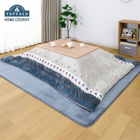 高脚こたつ＋専用掛ふとん(イオン  COORDY) 高脚こたつ＋専用掛ふとん(イオン HOME COORDY)