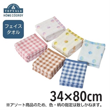ホームコーディ　ふわふわやわらか　フェイスタオル 2枚組　ドット/ギンガム