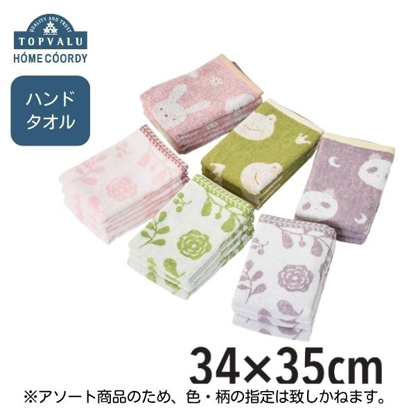 palmadiva H GORGEOUS 4点セット ホームコーディ ふわふわやわらか ハンドタオル3枚組 アニマル