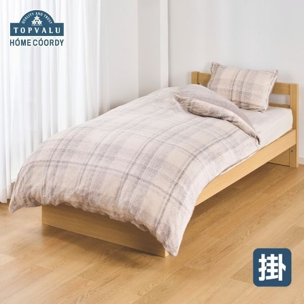 レオマミー　ExcelHuman マイナスイオン加工 絹毛布 ホームコーディ 毛布deカバー | イオンスタイルオンライン 衣料品