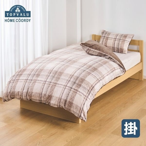 ホームコーディ 毛布deカバー | イオンスタイルオンライン 衣料品