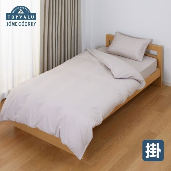 ホームコーディ 掛ふとんカバー | イオンスタイルオンライン 衣料品