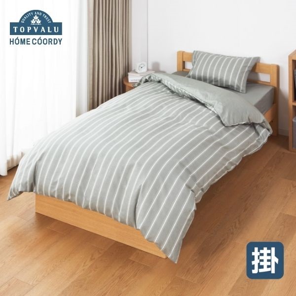 TOPVALU SELECT 家具 ニトリネット【公式】 | D) SZ07 ダブル(ワッフルGY 掛布団カバー 2個セット 150x210cm 掛け布団カバー シーツ・カバー