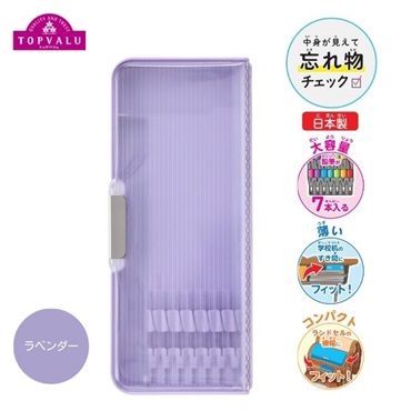 トップバリュ　中身の見えるふでいれ(クリアラベンダー)