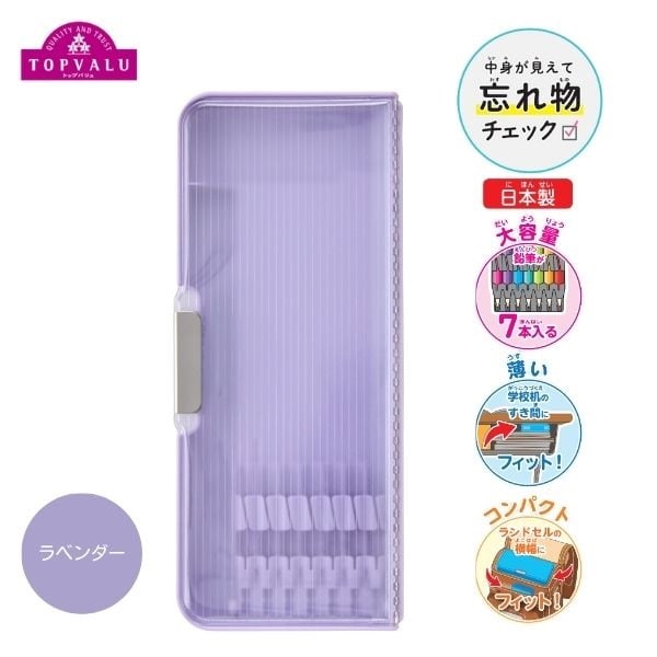 トップバリュ　中身の見えるふでいれ(クリアラベンダー)
