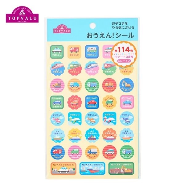おうえん！シール（のりもの）(TV-REWARD７)