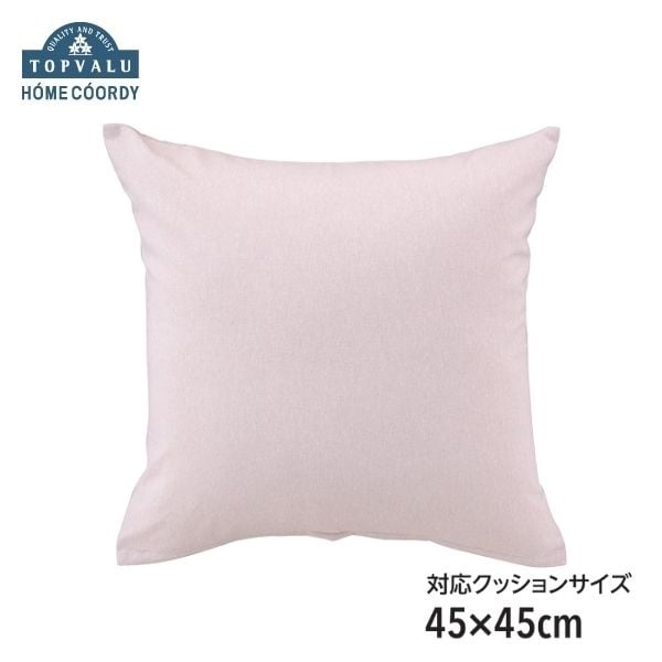 アルミ背付ベンチ用 リラックスクッションカバー （ブラック