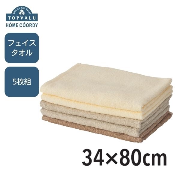 ホームコーディ フェイスタオル 5枚組 | イオンスタイルオンライン