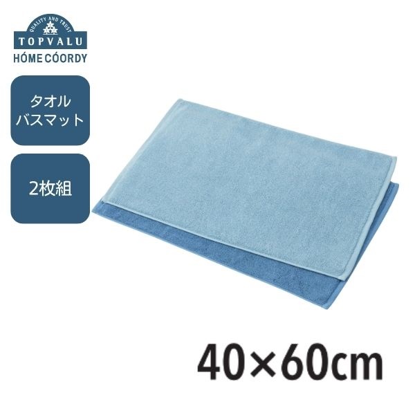 バーバリーのバスマット　2枚 バーバリー トイレマット/フタカバー/便座カバー セット 厚織り