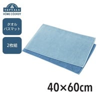 ホームコーディ バスマット 2枚組 | イオンスタイルオンライン 衣料品
