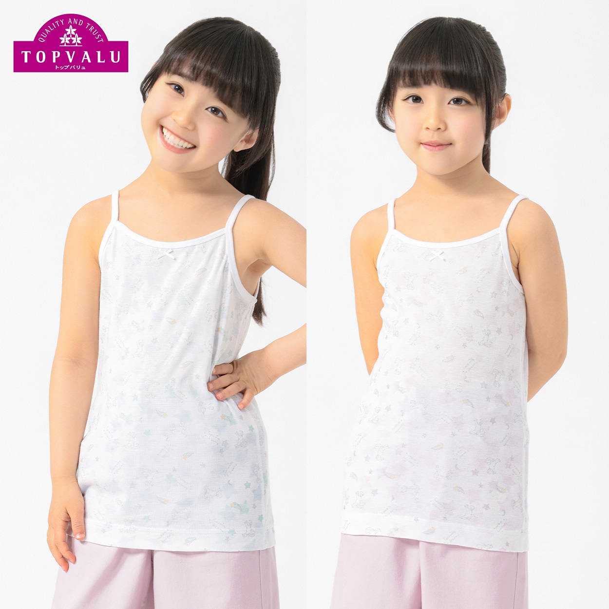 オーガニック綿ブレンド キャミソール GIRLS ユニコーン 2枚組 吸汗速乾インナー 女の子 トップバリュ キッズ 100cm-130cm(2枚組(サックス＆ピンク)-130cm)