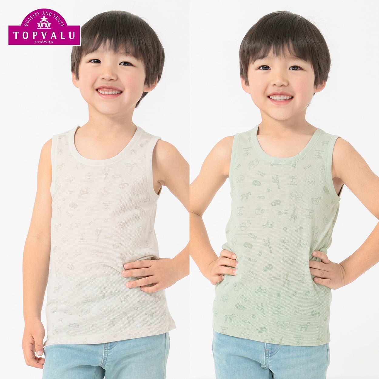 鹿の子編み ランニング BOYS 動物 2枚組 吸汗速乾インナー 男の子 トップバリュ キッズ 100cm-130cm(2枚組(ホワイト＆カーキ)-130cm)