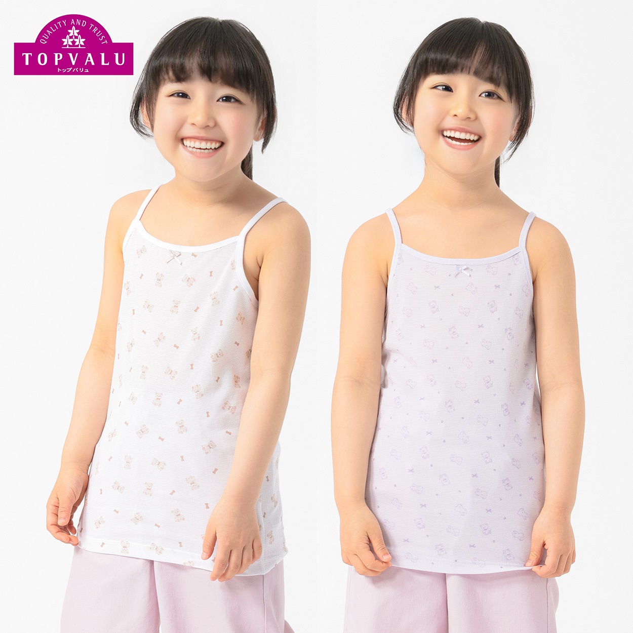 鹿の子編み キャミソール GIRLS くま 2枚組 吸汗速乾インナー 女の子 トップバリュ キッズ 100cm-130cm(2枚組(パープル＆ホワイト)-110cm)