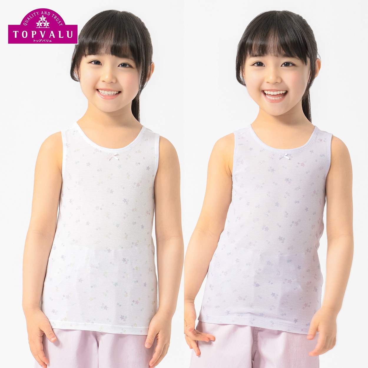 鹿の子編み タンクトップ GIRLS 星 2枚組 吸汗速乾インナー 女の子 トップバリュ キッズ 100cm-130cm(2枚組(ホワイト＆パープル)-120cm)