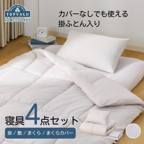 ホームコーディ 寝具4点セット | イオンスタイルオンライン 衣料品