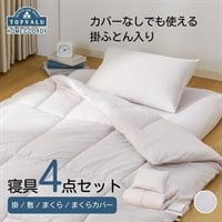 2枚　イオン　トップバリュー　セット　布団　掛け　敷き　睡眠　ケット　寝具 ホームコーディ 寝具4点セット | イオンスタイルオンライン 衣料品