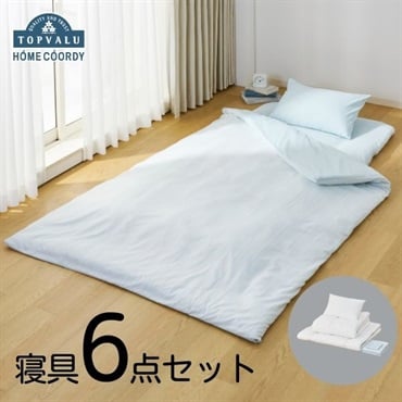 ふとんセット ふとん | イオンスタイルオンライン 衣料品・暮らしの品