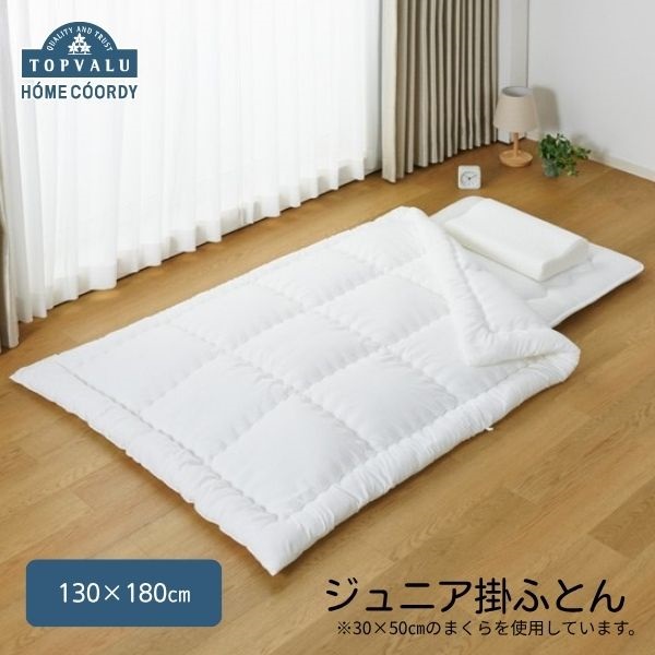 ホームコーディ軽量羽毛掛ふとん | イオンスタイルオンライン 衣料品