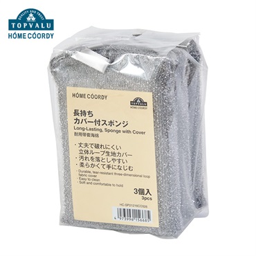 ホームコーディ　長持ちカバー付スポンジ(3個入)