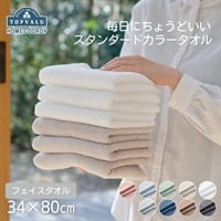 ホームコーディ　スタンダードカラーフェイスタオル　無地