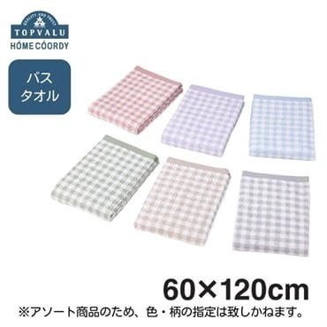 ホームコーディ　ふわふわやわらかバスタオル