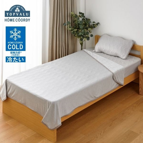 ホームコーディ 両面使える コールド＆パイル ケット＜ホームコーディコールドシリーズ　冷たい・COLD＞(グレージュ)