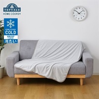 ホームコーディ 両面使える コールド＆パイル ハーフケット＜ホームコーディコールドシリーズ　冷たい・COLD＞(アイボリー)