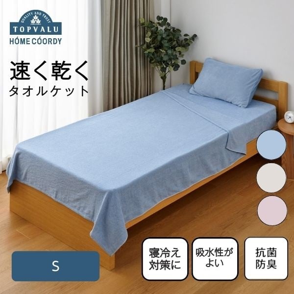 西川 無撚糸タオルケット シングル | イオンスタイルオンライン 衣料品