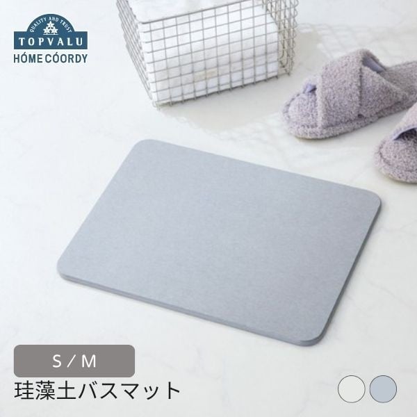 ホームコーディ 珪藻土バスマット | イオンスタイルオンライン 衣料品