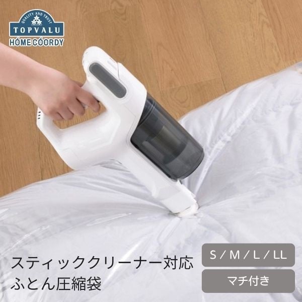 新品☆未使用 ダニクリーナー ホームコーディ ダニ駆除！スティッククリーナー対応 ふとん圧縮袋 2枚