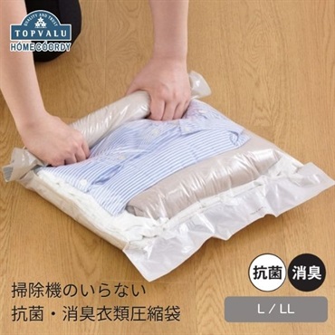 ホームコーディ　掃除機のいらない　抗菌・消臭衣類圧縮袋　2枚組