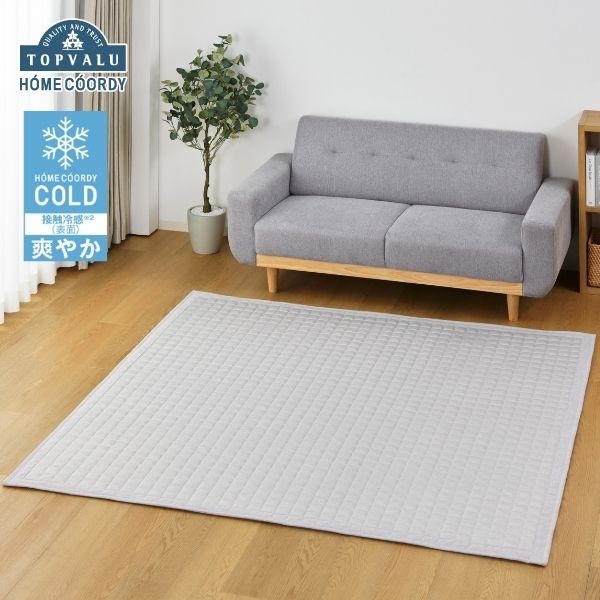 ホームコーディ　クール 爽やか　洗えるキルトラグ　ホームコーディコールド(グレージュ-185x185cm（2畳相当）)
